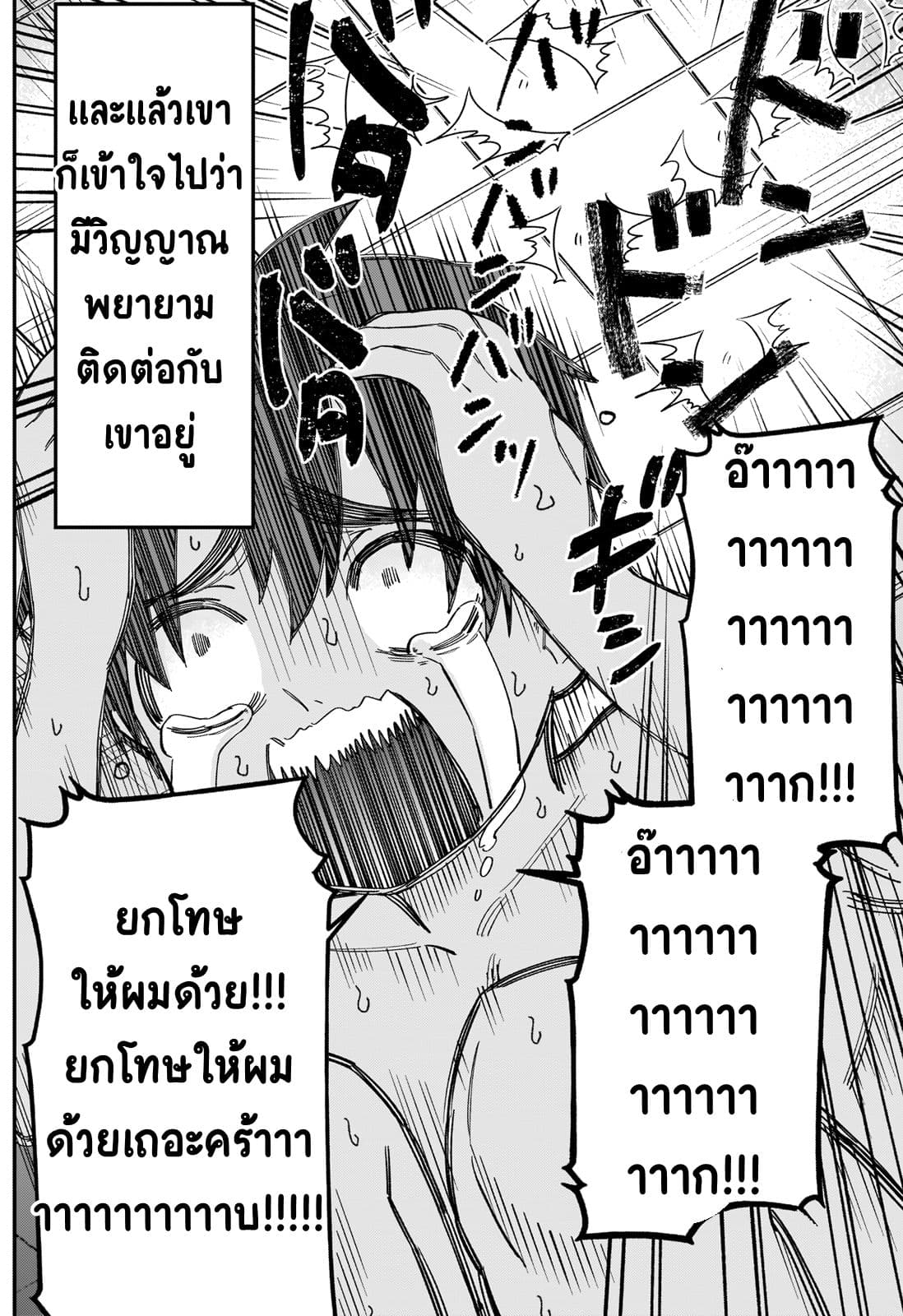 The 100 Girlfriends Who Really, Really, Really, Really, Really Love You 21-มาขยายเซอร์วิสกันอีกหลายๆตอนดีกว่า นี่แหละถึงจะเรียกว่าทุ่มหมดหน้าตักละ