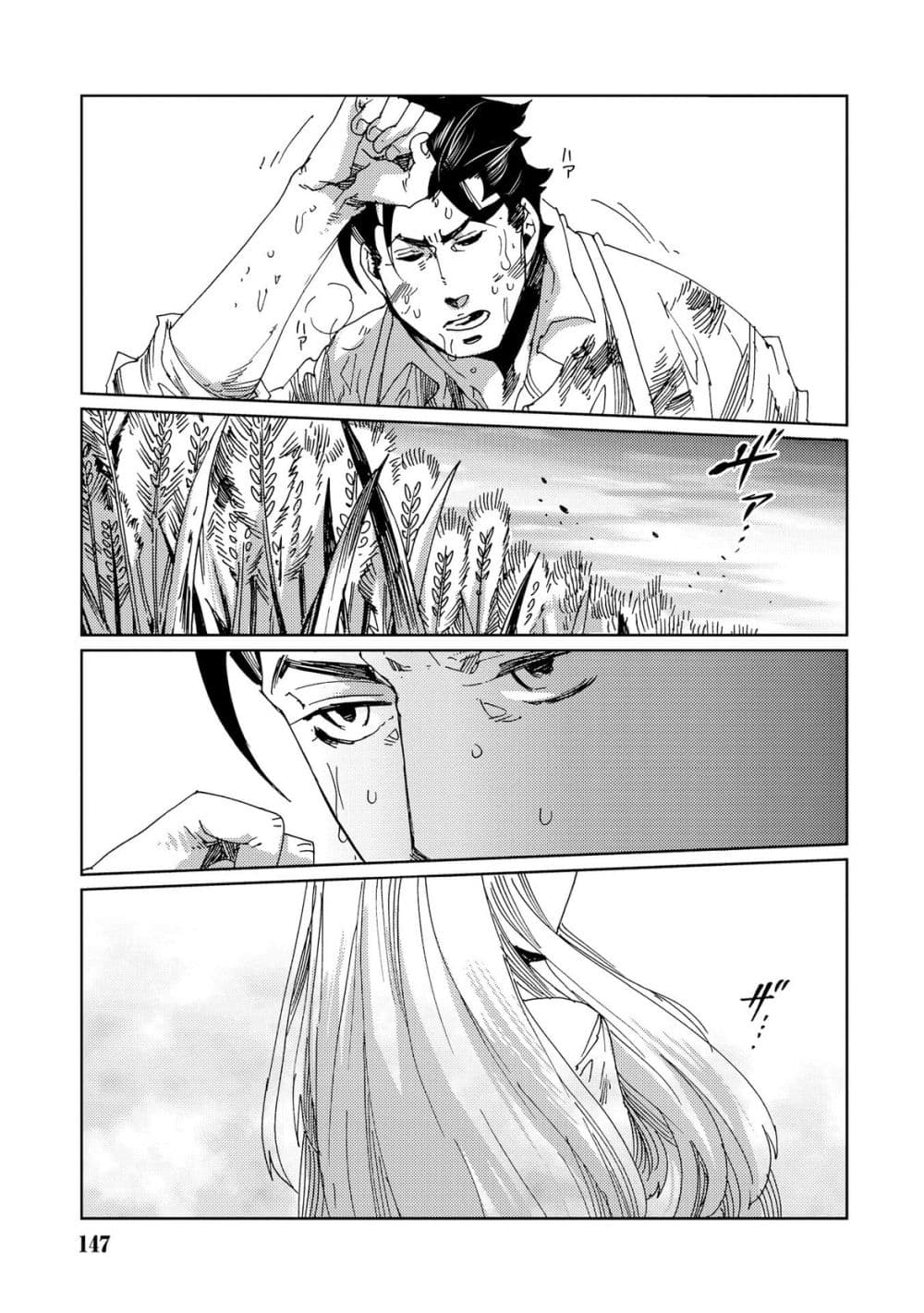Sasen mo Warukunai โดนลดขั้นก็ไม่ได้เลวร้ายนักหรอก 6-6