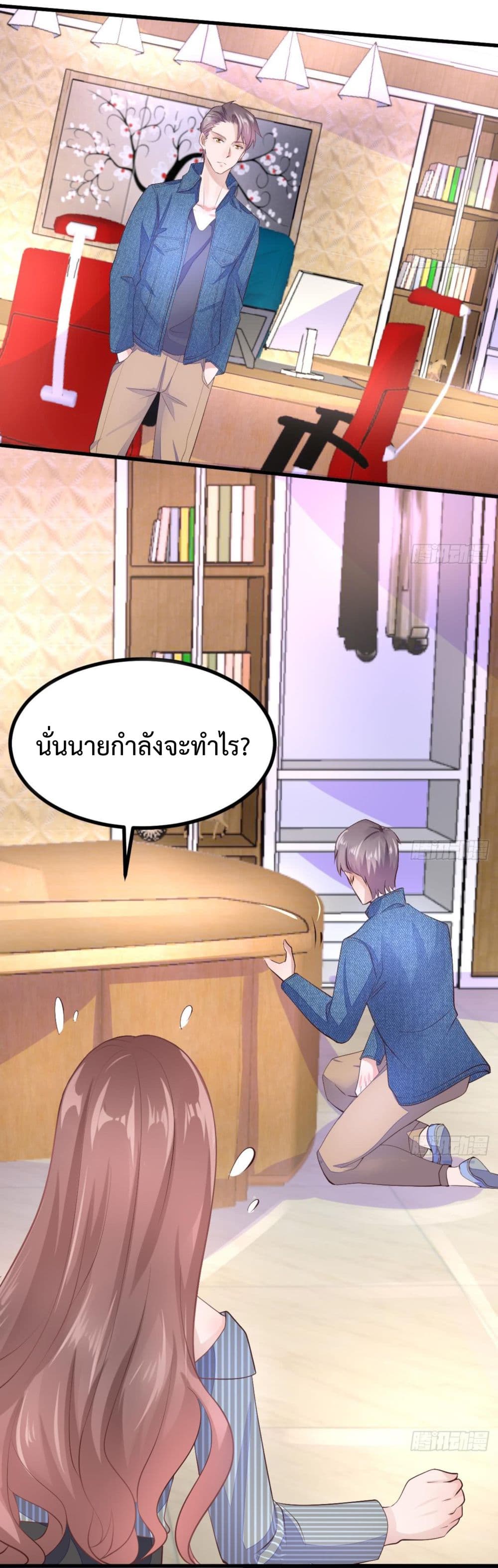 Ultimate Immortal Son-in-Law สุดยอดลูกเขยอมตะ 13-13