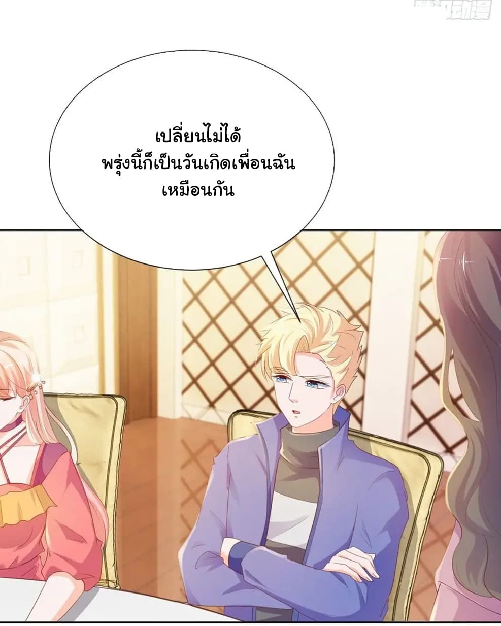 The Lovely Wife And Strange Marriage แผนรักลวงใจ 76-76