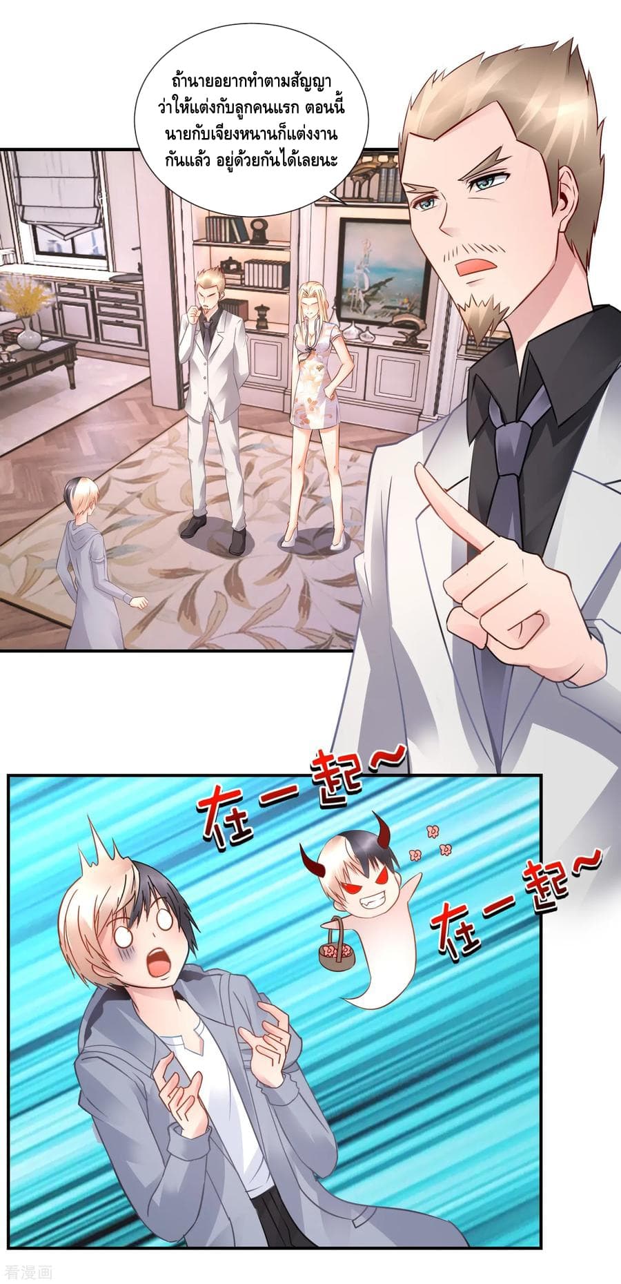 The Master Servant in The City ซินแสเกรียนเซียนฮวงจุ้ย 52-52