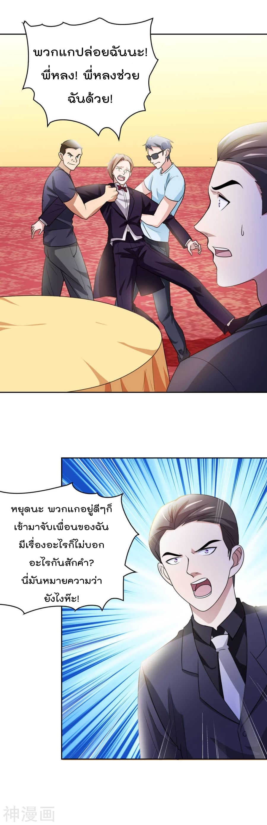 The Cultivation Back to The Earth ราชันเซียนเกรียนหวนคืนพิภพ 6-6