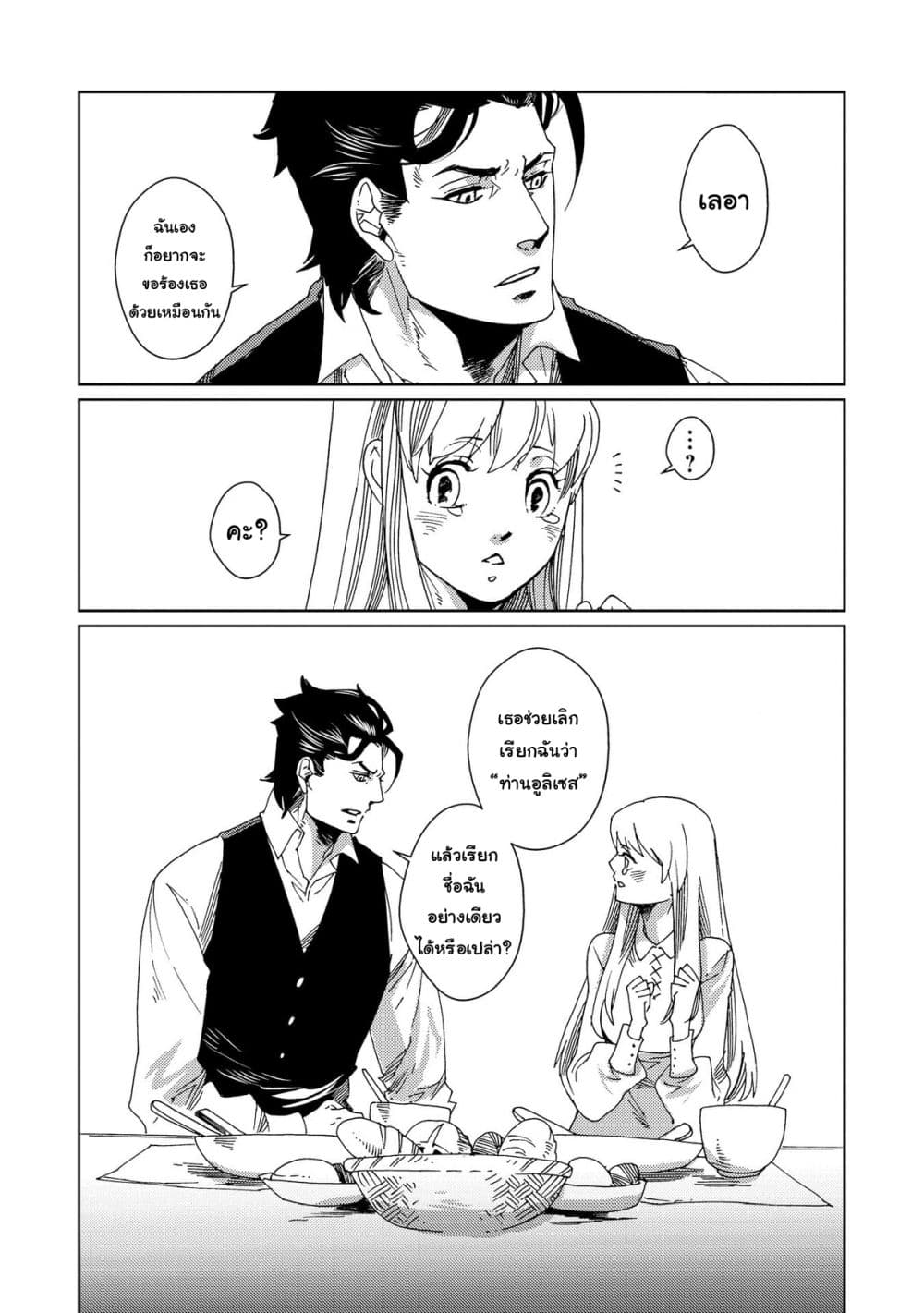 Sasen mo Warukunai โดนลดขั้นก็ไม่ได้เลวร้ายนักหรอก 5-5