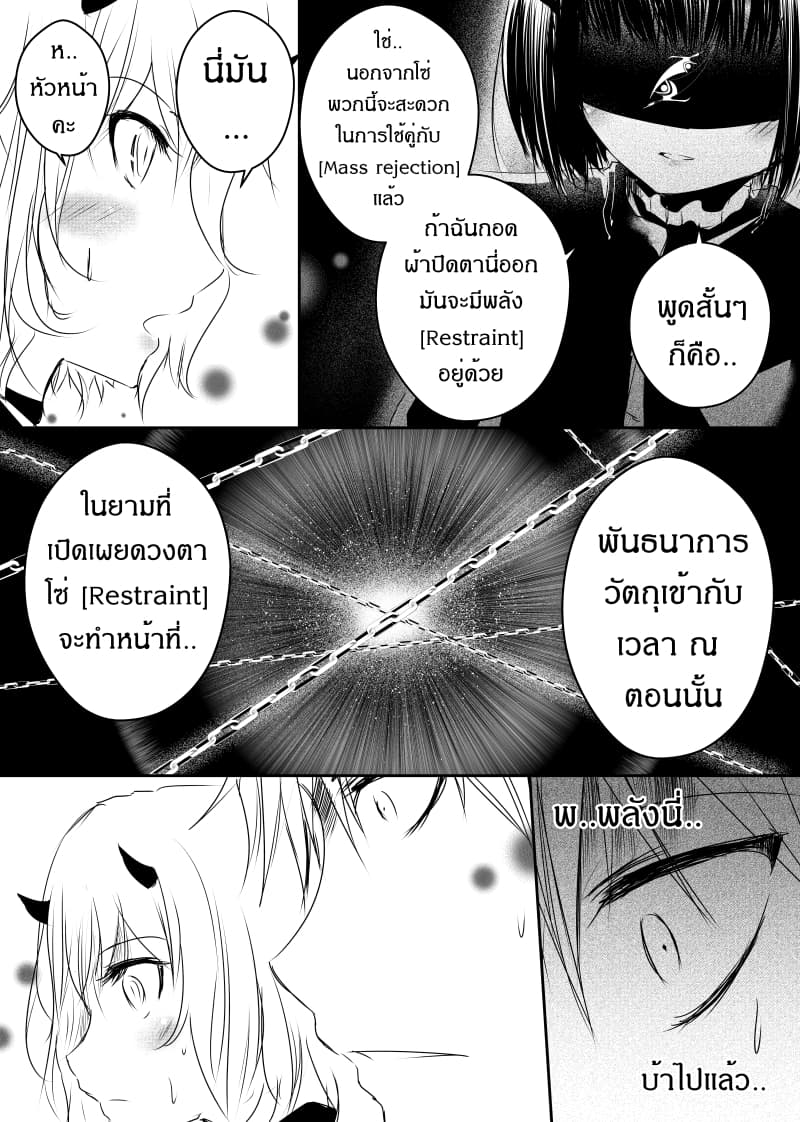 Path A waY 85-Trials and Ascension (1)