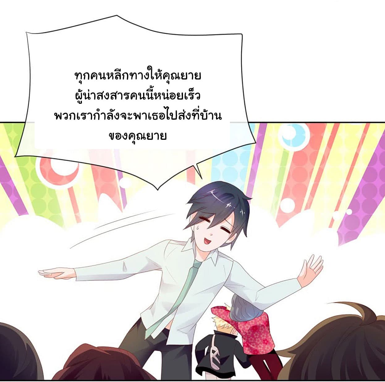 The Lovely Wife And Strange Marriage แผนรักลวงใจ 49-49