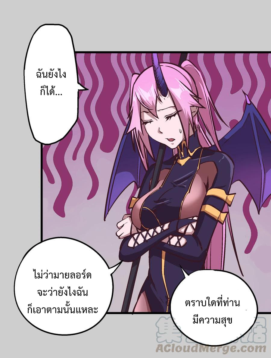 I'm Not the Overlord! 5.2-5.2