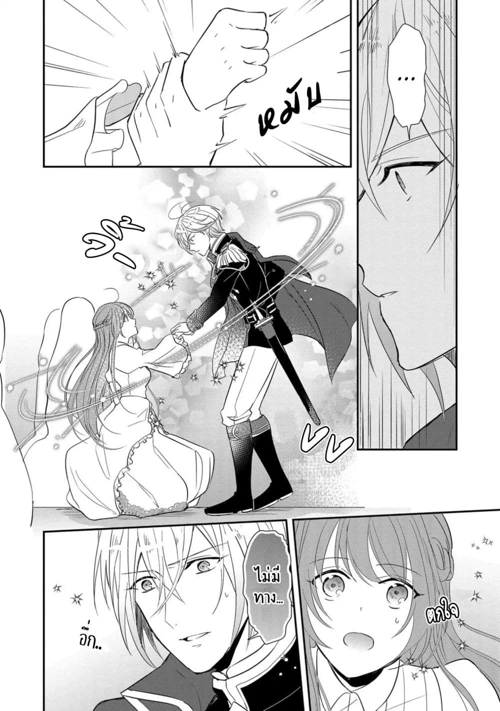 The Emperor's Court Lady Is Wanted as a Bride 1-1