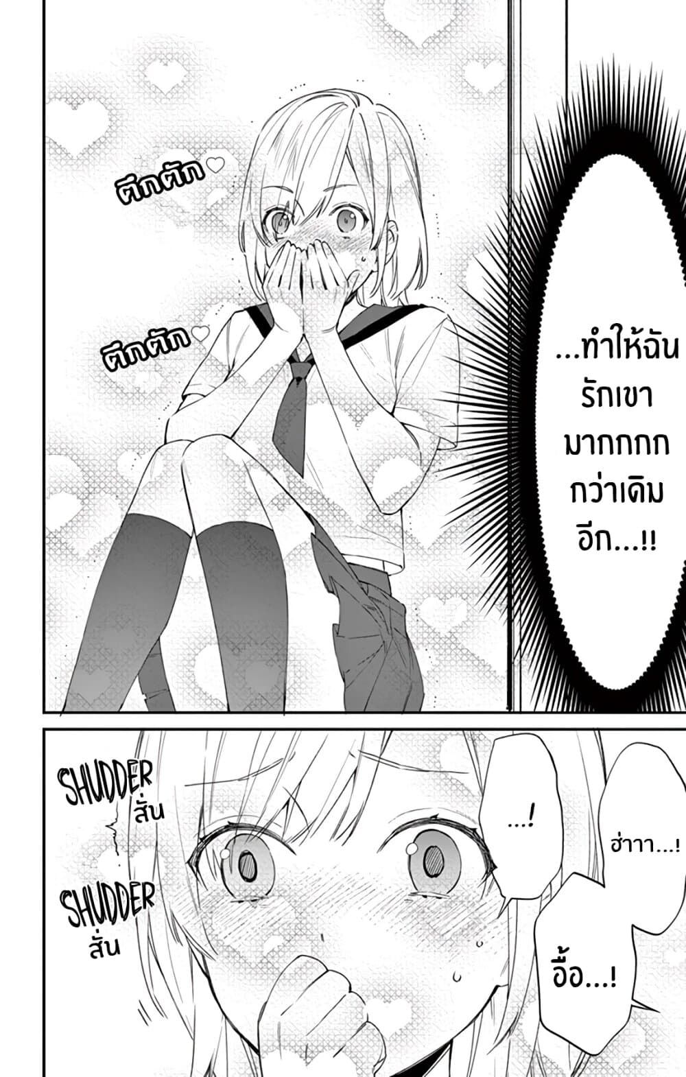 Marika-chan to Yasashii Koi no Dorei มาริกะจังกับทาสที่น่ารัก 3-3