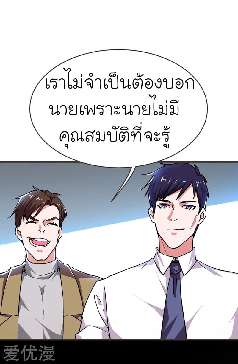 Picking up a School Beauty to Be Wife จับสาวสวยในโรงเรียนมาเป็นเมีย 84-84