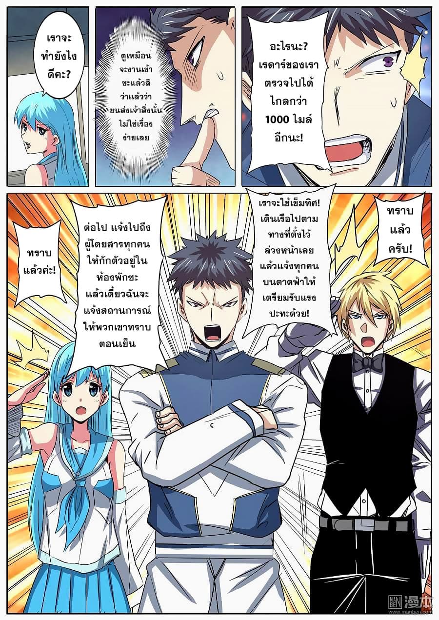 Hero? I Quit A Long Time Ago ฮีโร่น่ะหรอ? ฉันเลิกเป็นมานานแล้ว 61-61