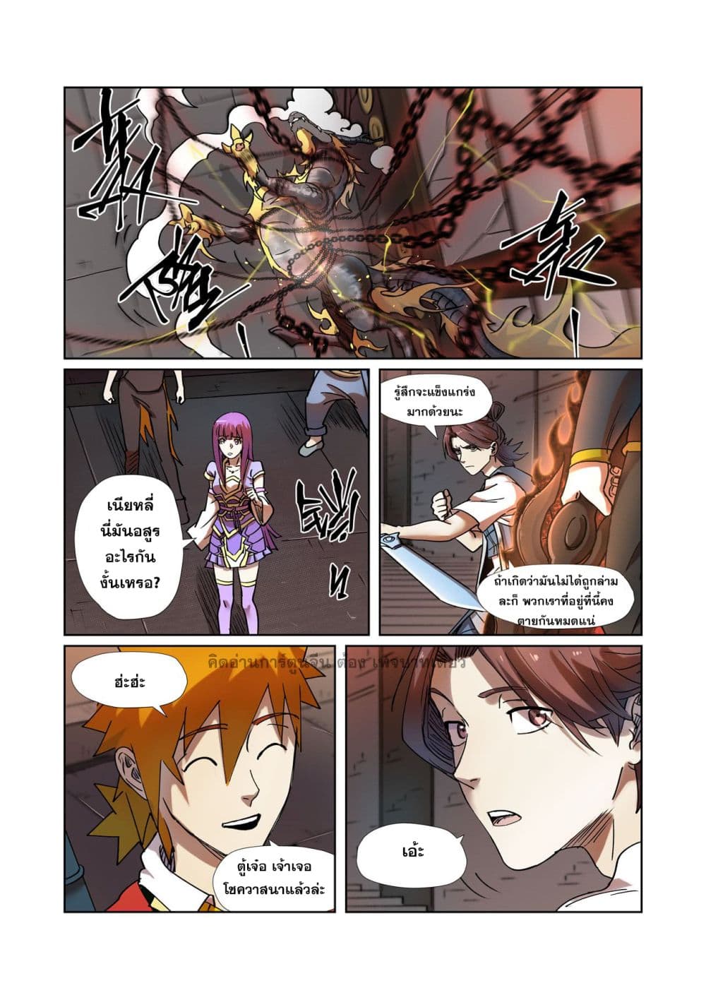 Tales of Demons and Gods 277-277