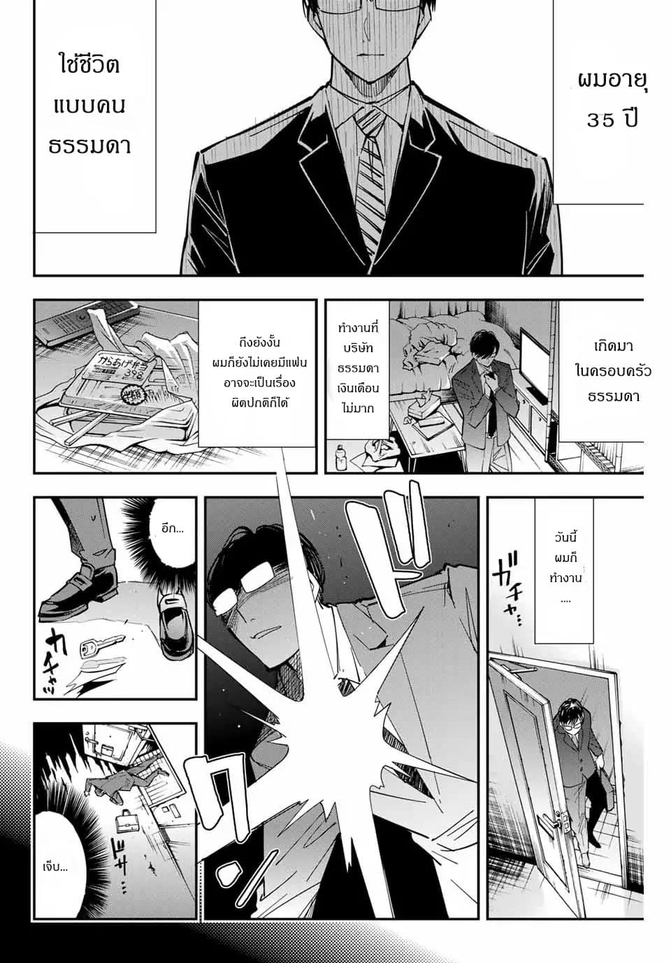 Reincarnated as an Aristocrat with an Appraisal Skill 1-1