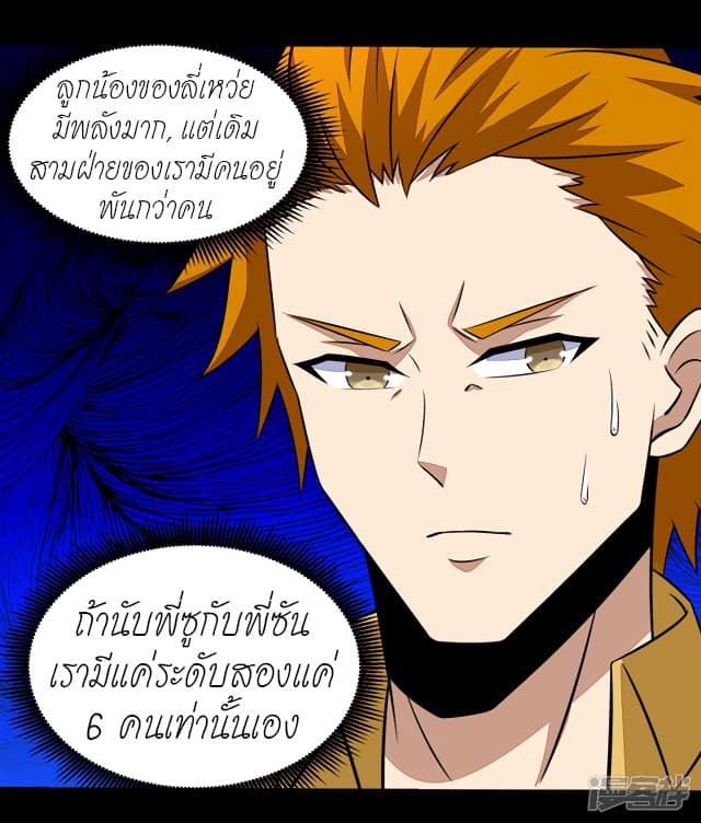 The King of Doom 124-124