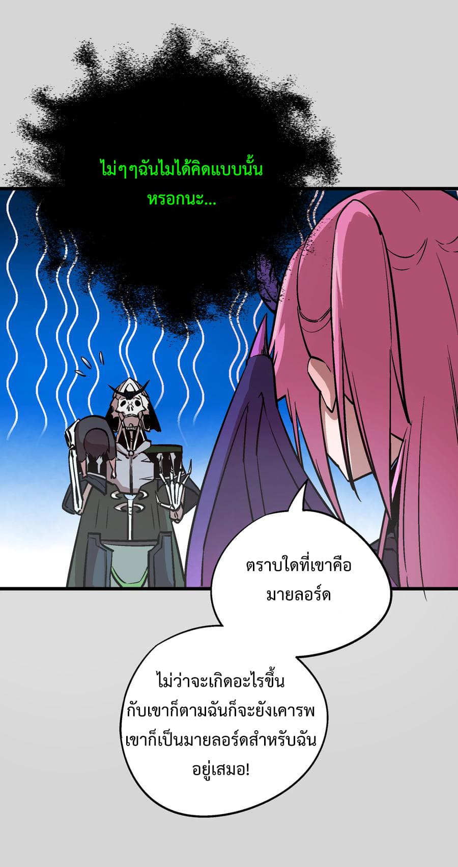 I'm Not the Overlord! 4.1-4.1