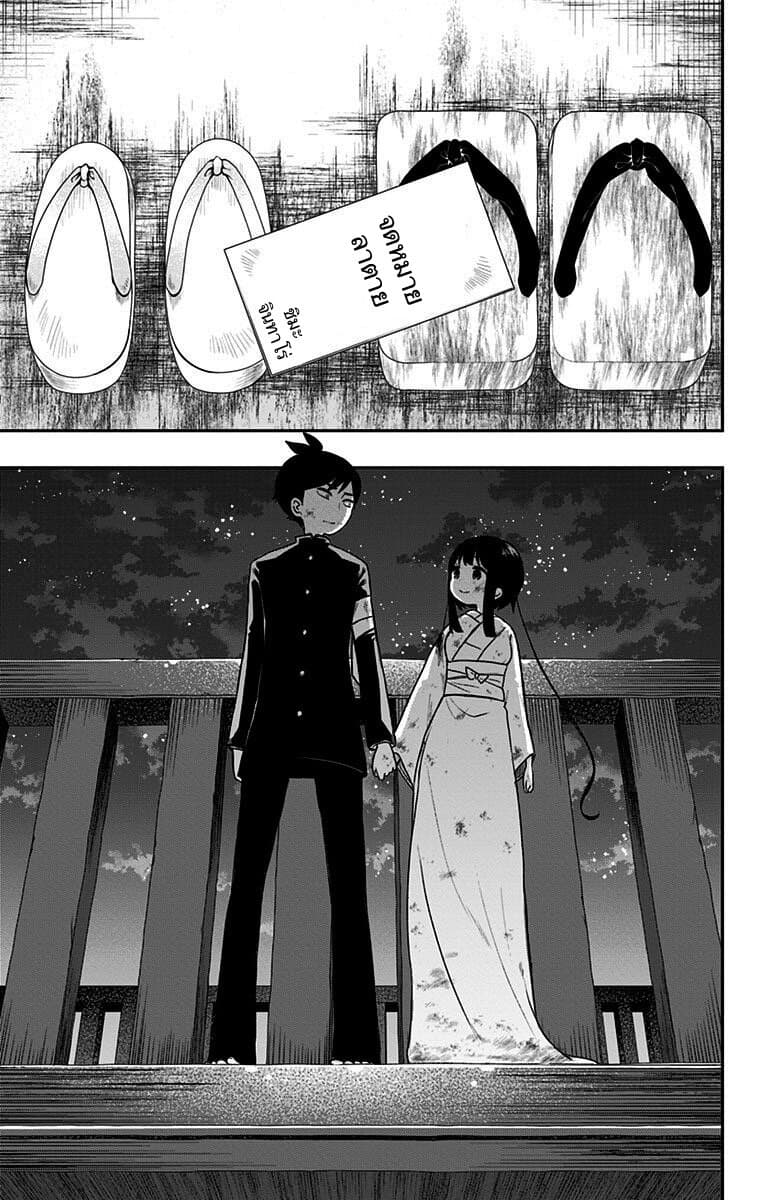 Shouwa Otome Otogibanashi เรื่องเล่าของสาวน้อย ยุคโชวะ 23-มืดมิดชั่วนิจนิรันดร์ไม่มีวันจบสิ้น