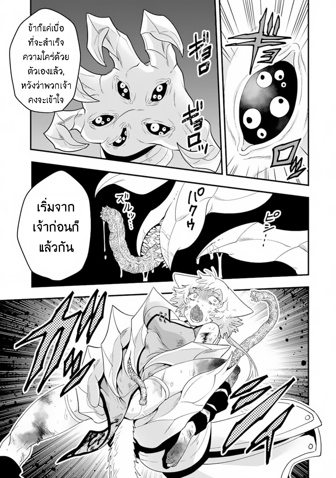 Kouryakuhon o Kushi Suru Saikyou no Mahoutsukai ~< meirei sa sero > to wa Iwa Senai Oreryuu Mao Tobatsu Saizen Ruuto ~ 10-10