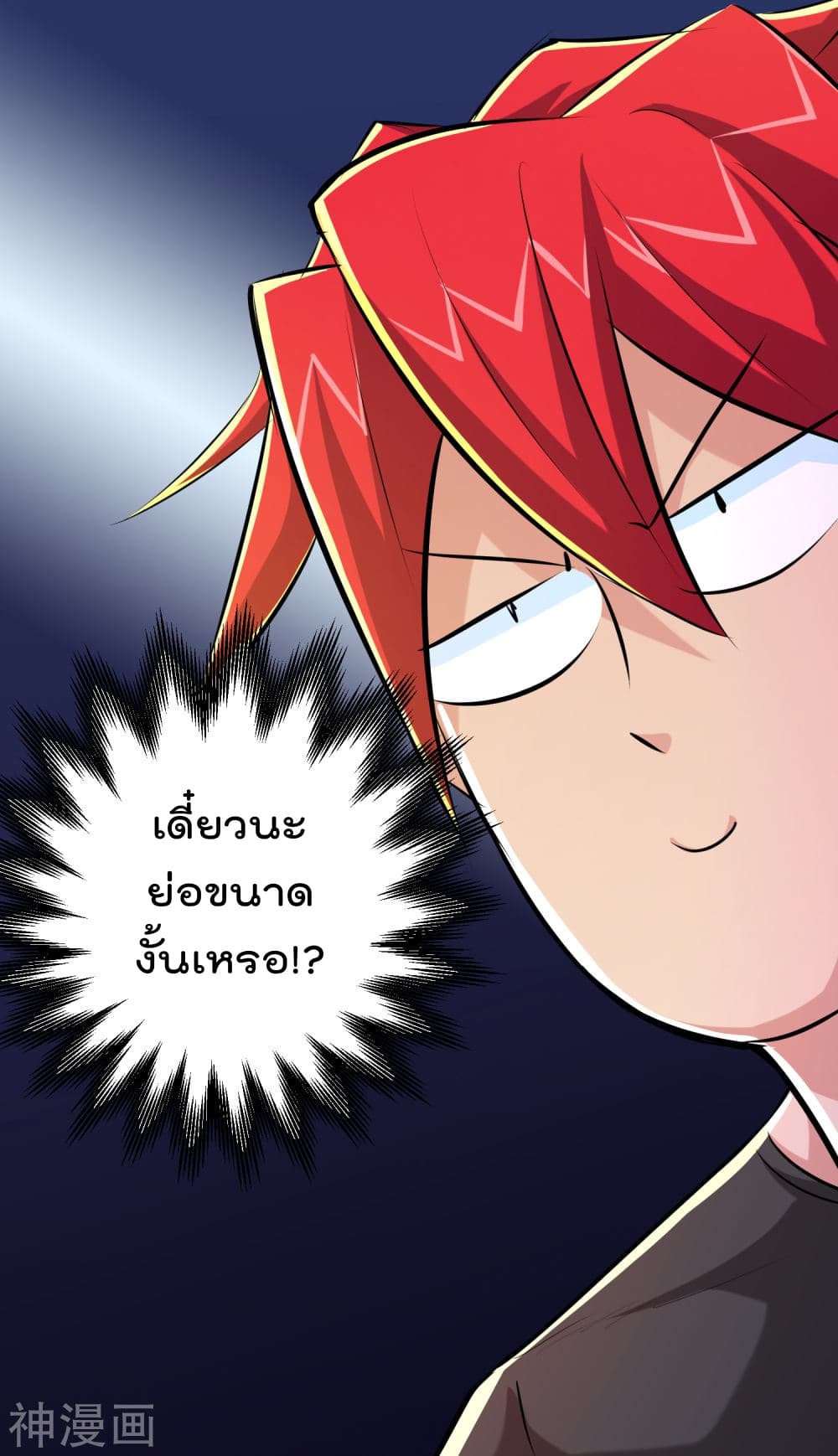 The Bodyguard of Harem ฮาเร็มนี้ของผมนะค้าบ 41-41