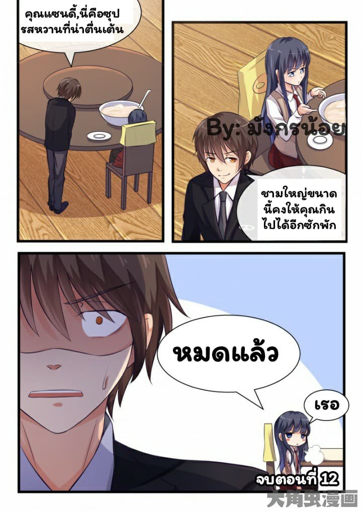 I'm Not A Monk 12-12