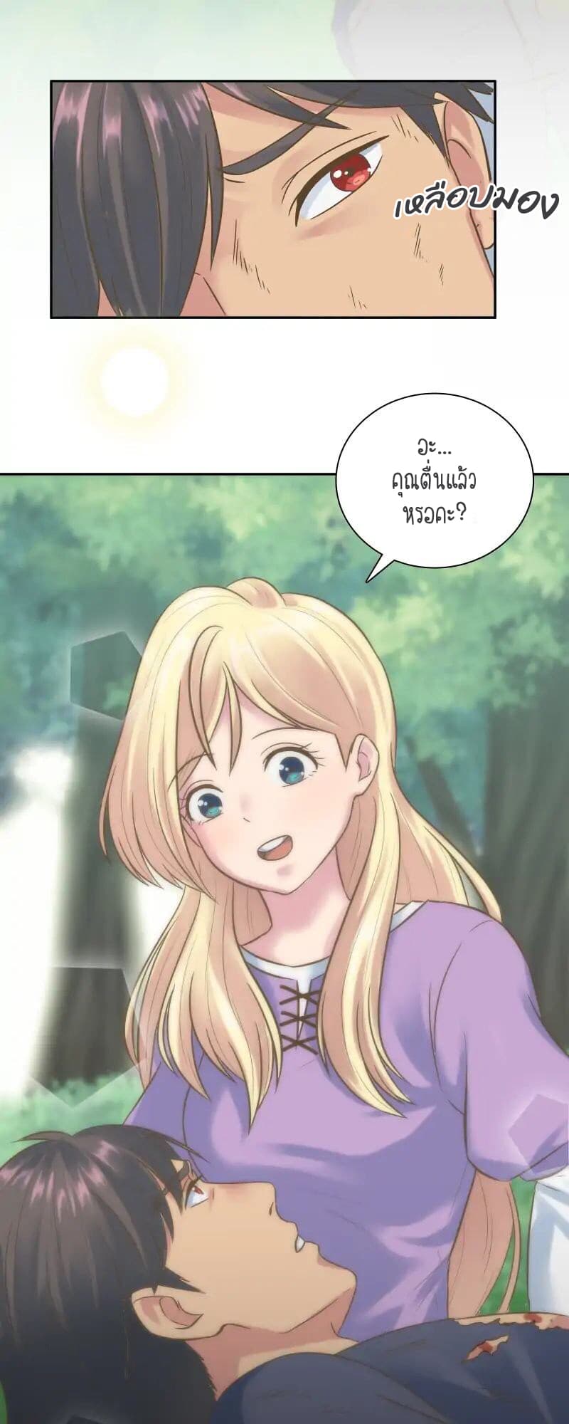 The Dragon Prince's Bride 2-2