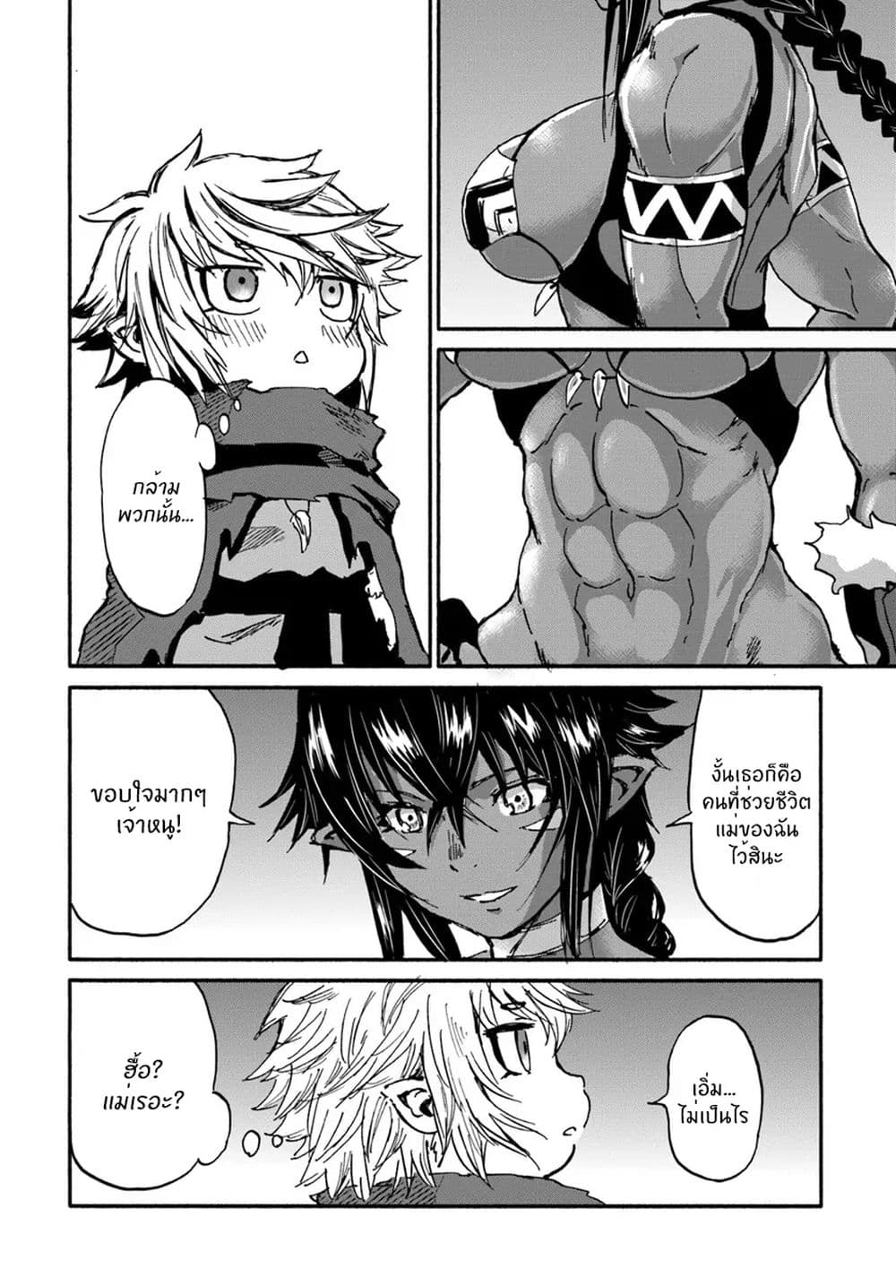 The Death Mage Who Doesn't Want a Fourth Time จอมเวทแห่งศาสตร์ความตาย ผู้ไม่อยากมีชีวิตที่สี่ 15-15