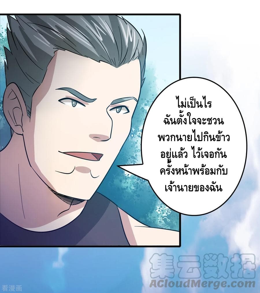 Become God Merchant in The Other World ข้ามต่างโลกเพื่อเป็นพ่อค้าเทพสุดมั่งคั่ง 62-62