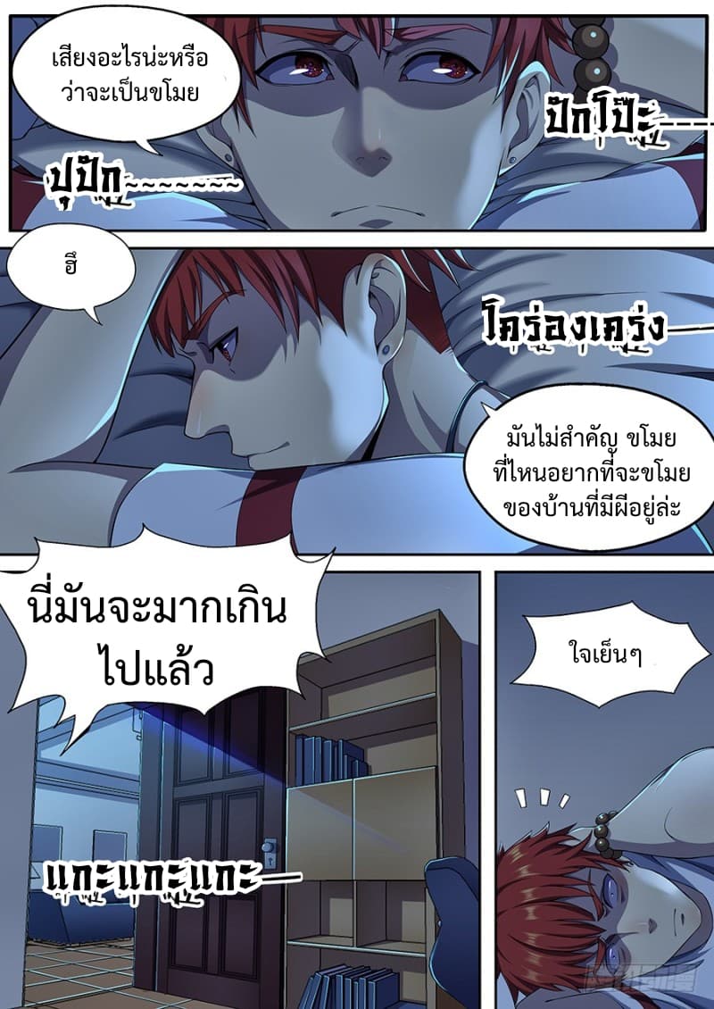 My Tenant is a Monster 11-11