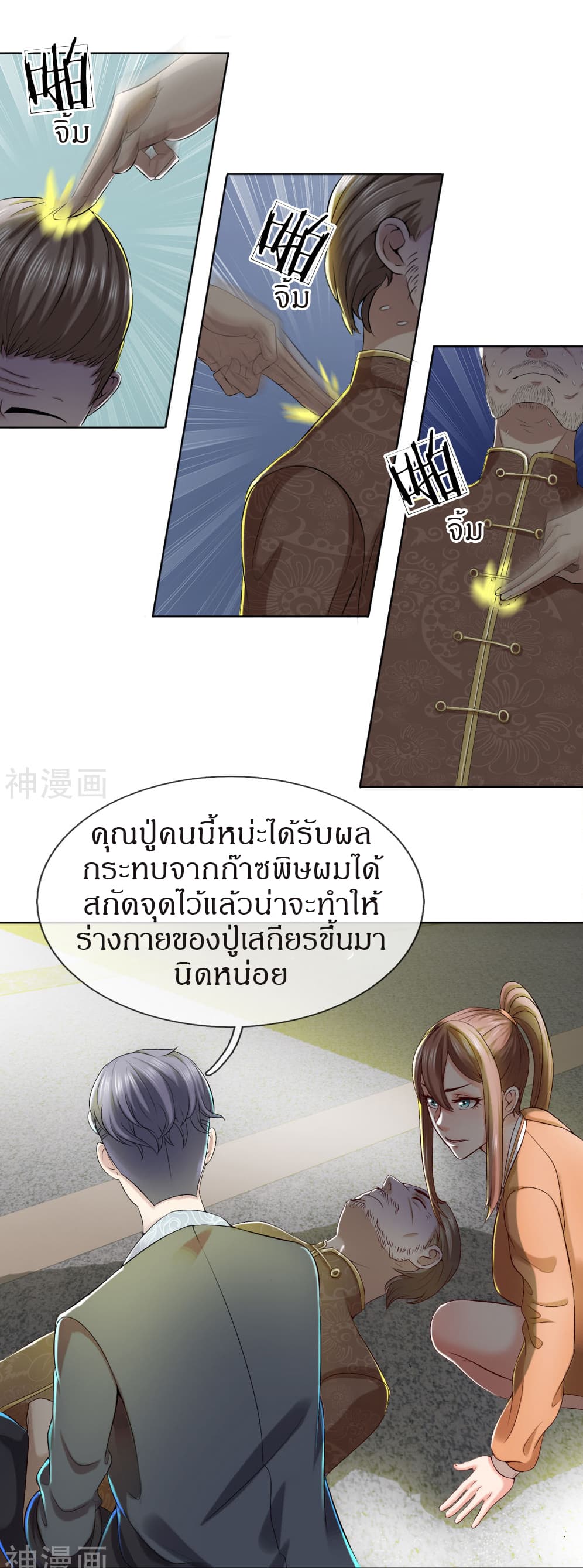Commando King in the City 1-1