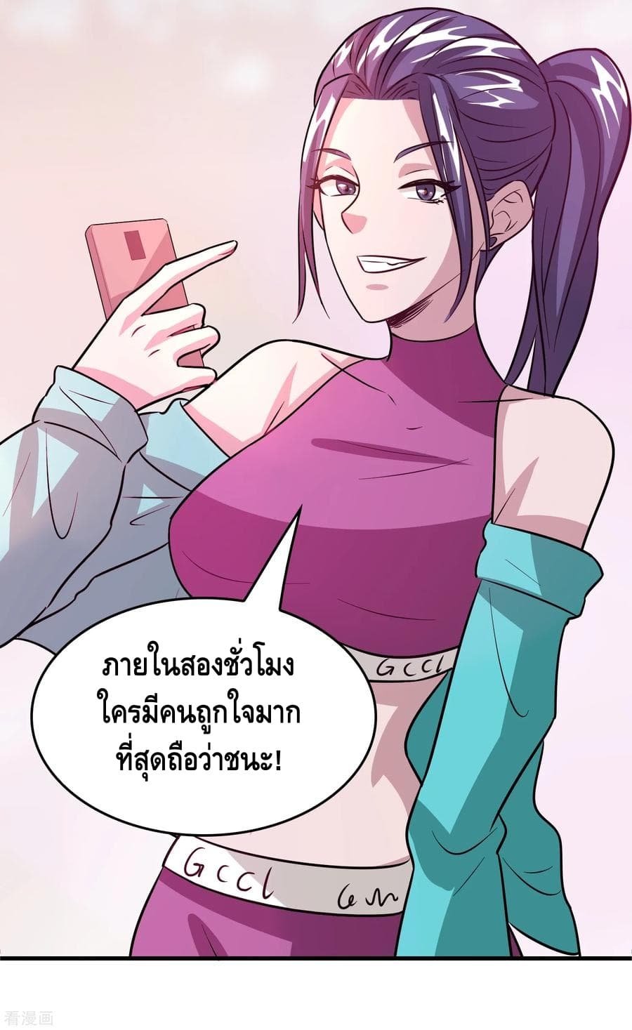 Become God Merchant in The Other World ข้ามต่างโลกเพื่อเป็นพ่อค้าเทพสุดมั่งคั่ง 73-73
