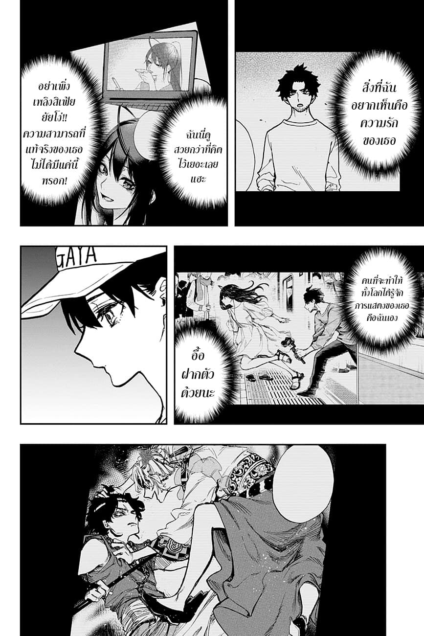 ACT-AGE 113-ความฝันอันสูงสุดของนักแสดง n