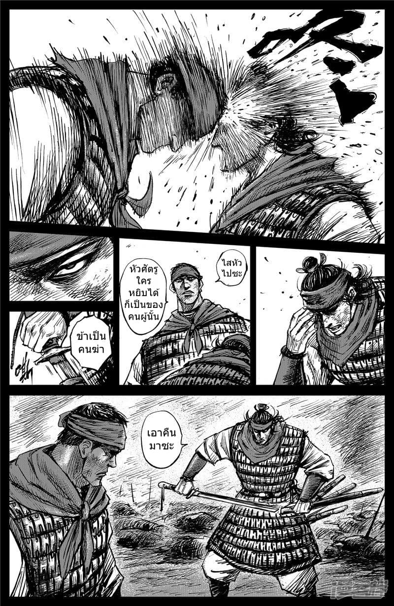 Blades of the Guardians 102.1-102.1