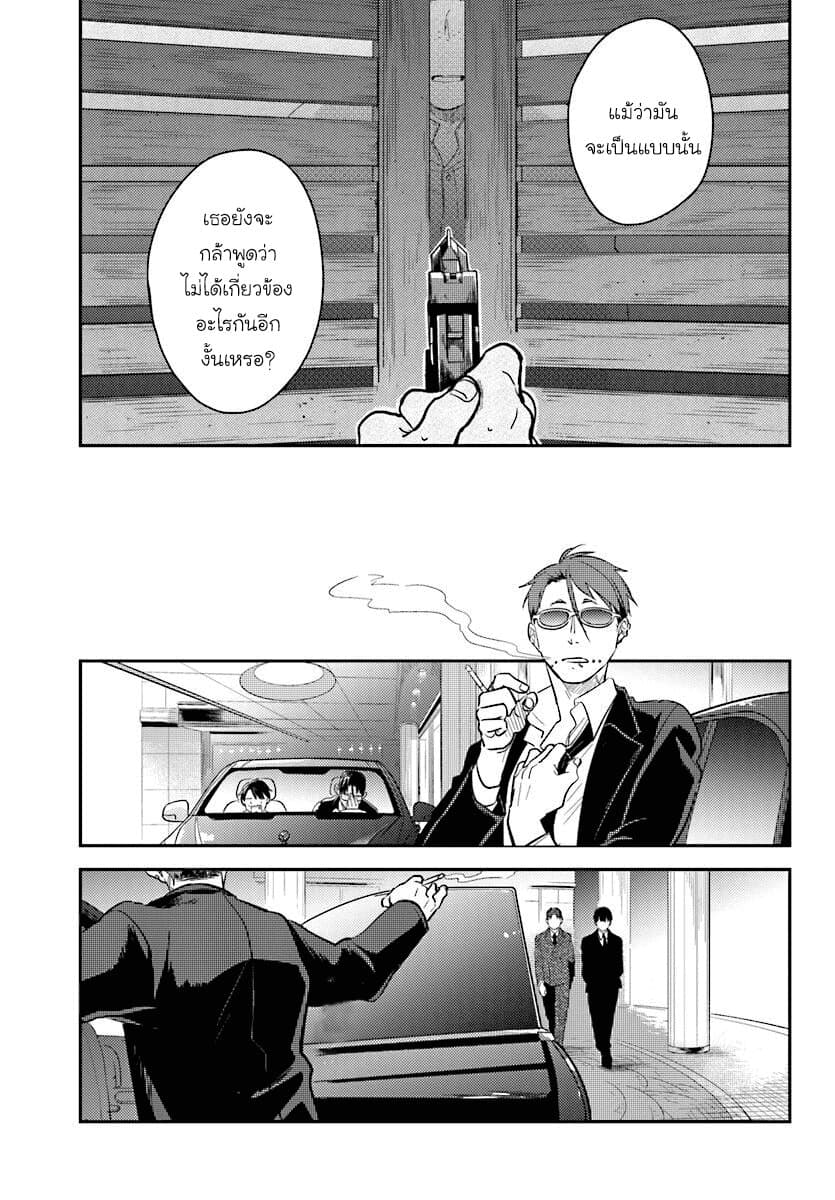 Koroshi Ai 48-Lineage