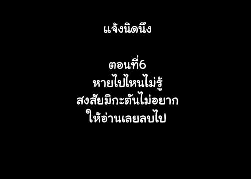 Tonari no Idol-san ไอดอลห้องข้างๆ 7-7