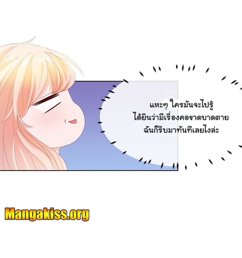 The Lovely Wife And Strange Marriage แผนรักลวงใจ 55-55
