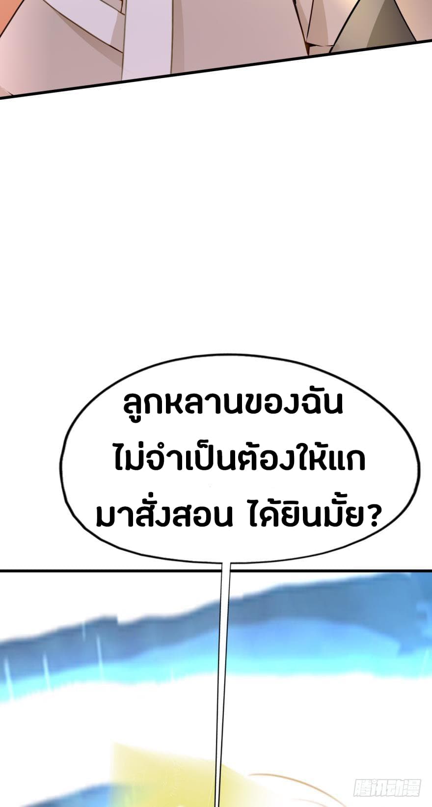 Ancestor Online 4-4