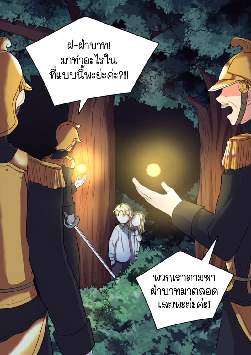 The Twin Siblings' New Life 3-3