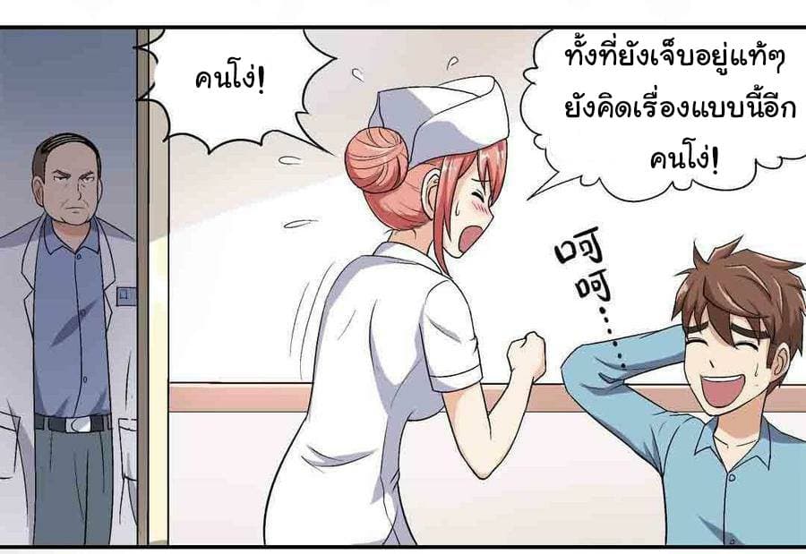 Luck Control 3-3