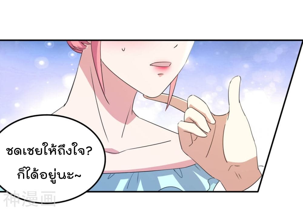 The Cultivation Back to The Earth ราชันเซียนเกรียนหวนคืนพิภพ 15-15