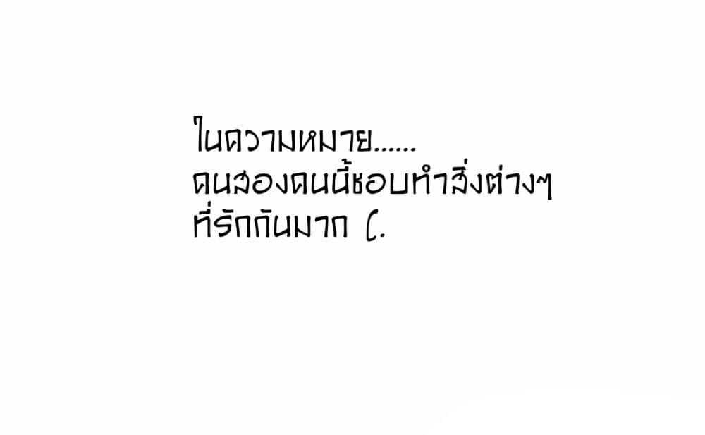 Father-in-law become to My  Wife 21-ผู้เฝ้าเหตุการณ์สิ่งที่เห็นคืออะไร?