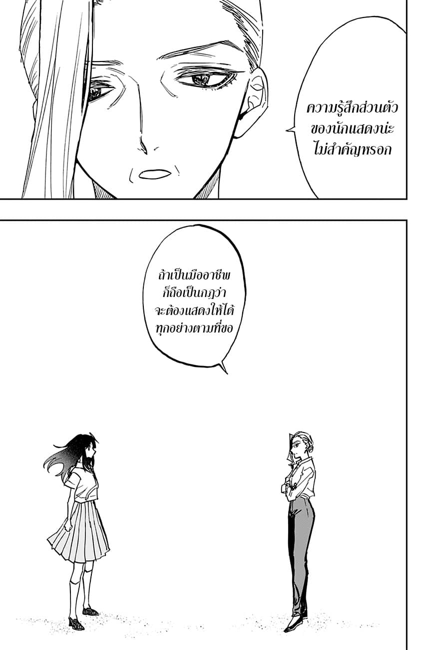 ACT-AGE 110-การโฆษณา