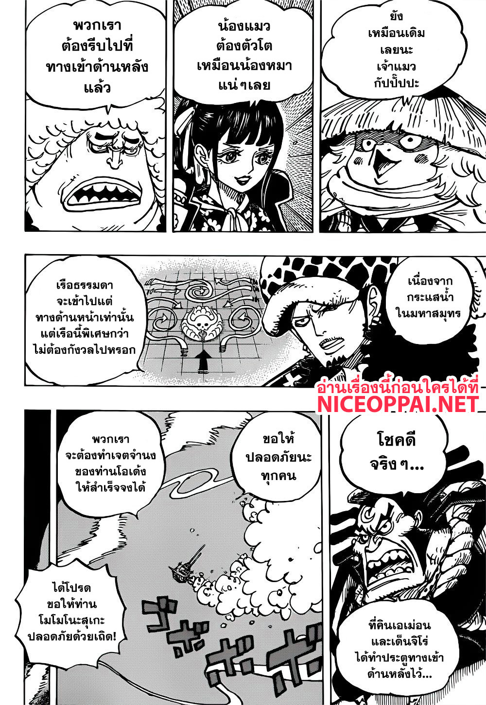 One Piece 982-นักเลง เจอ นักเลง