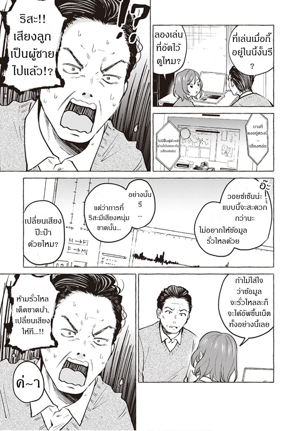 Papa to Kyonyuu JK to Game Jikkyou ป๊ะป๋าคอมเมนเตเตอร์ 1-ป๊ะป๋าและJKอกโตกับการแคสเกม