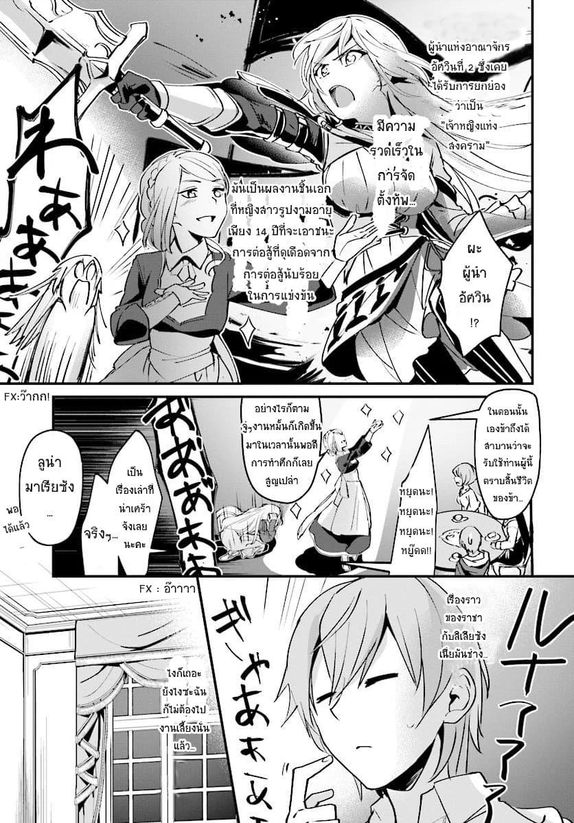 Yuusha Shoukan ni Makikomareta kedo, Isekai wa Heiwa deshita 2-2