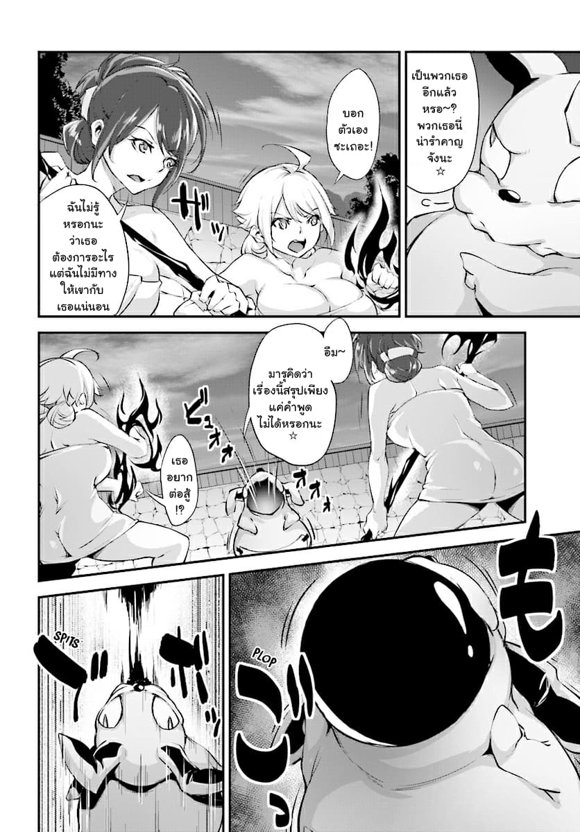 Kuro Homura No Sen Otome 4-อาบน้ำรวม?! การต่อสู้ในบ่อน้ำพุร้อน
