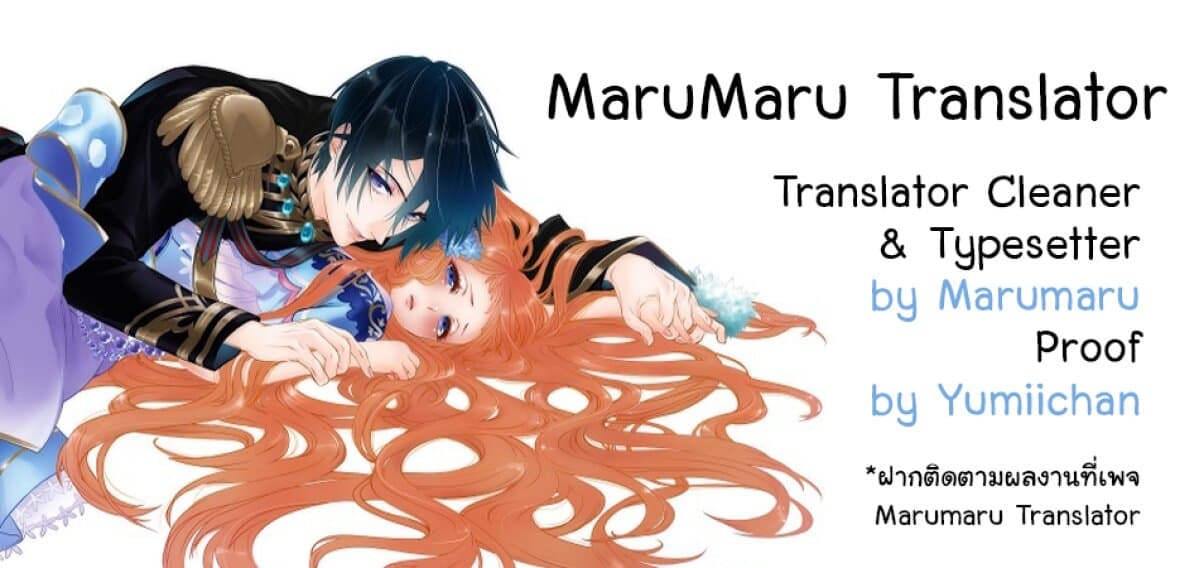 Tensei Shitara 15-sai no Ouhi deshita ~Moto Shachiku no Watashi ga, Toshishita no Kokuouheika ni Semarareteimasu?!~ 1-กลับมาเกิดใหม่เป็นราชินี อายุ 15 ปี ค่ะ n