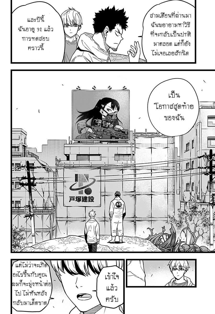 Kaiju No.8 ไคจูหมายเลข 8 3-ไคจู ต้องถูกกำจัดออกไปจากโลกใบนี้