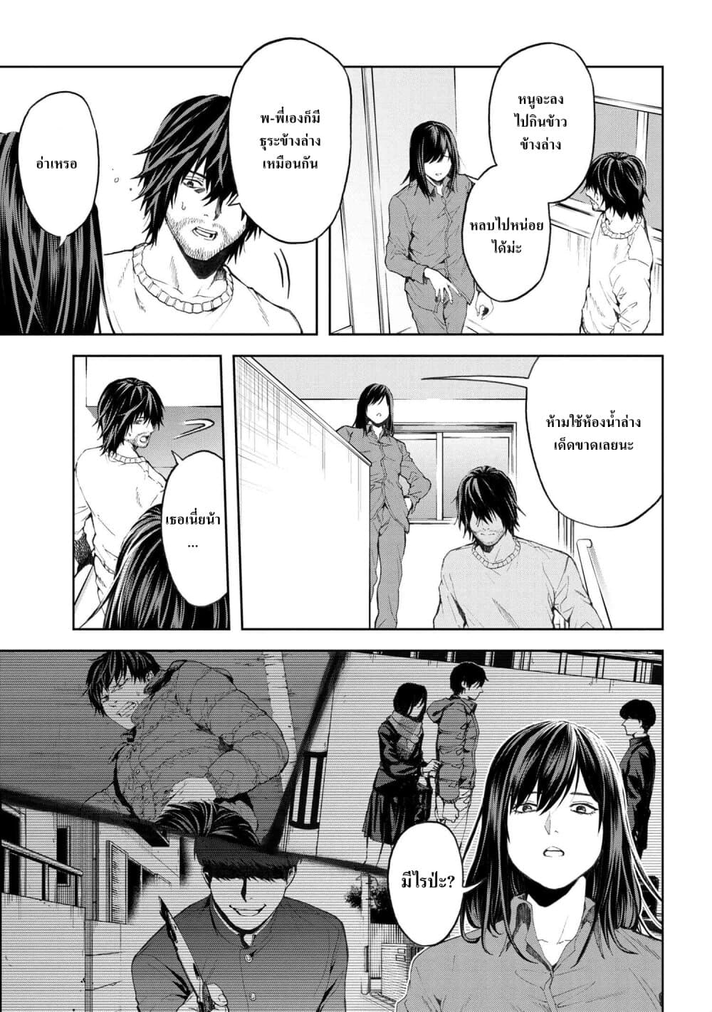Murazukuri Game no NPC ga Namami no Ningen to Shika Omoe Nai ทดลองเป็นพระเจ้า 6.1-6.1