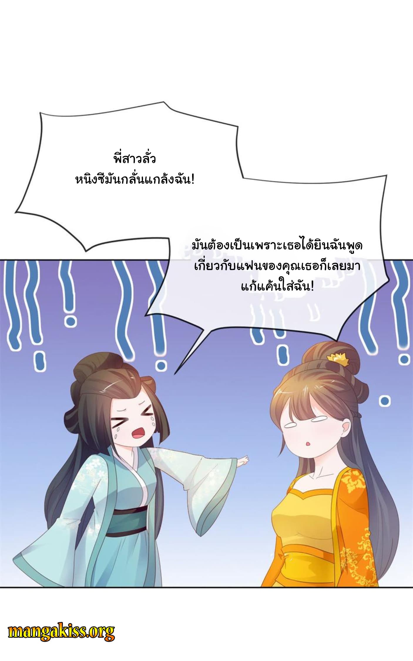 The Lovely Wife And Strange Marriage แผนรักลวงใจ 60-60