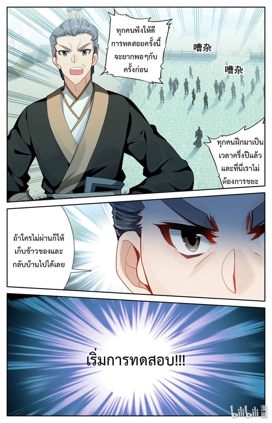 Mortal Cultivation 5-5