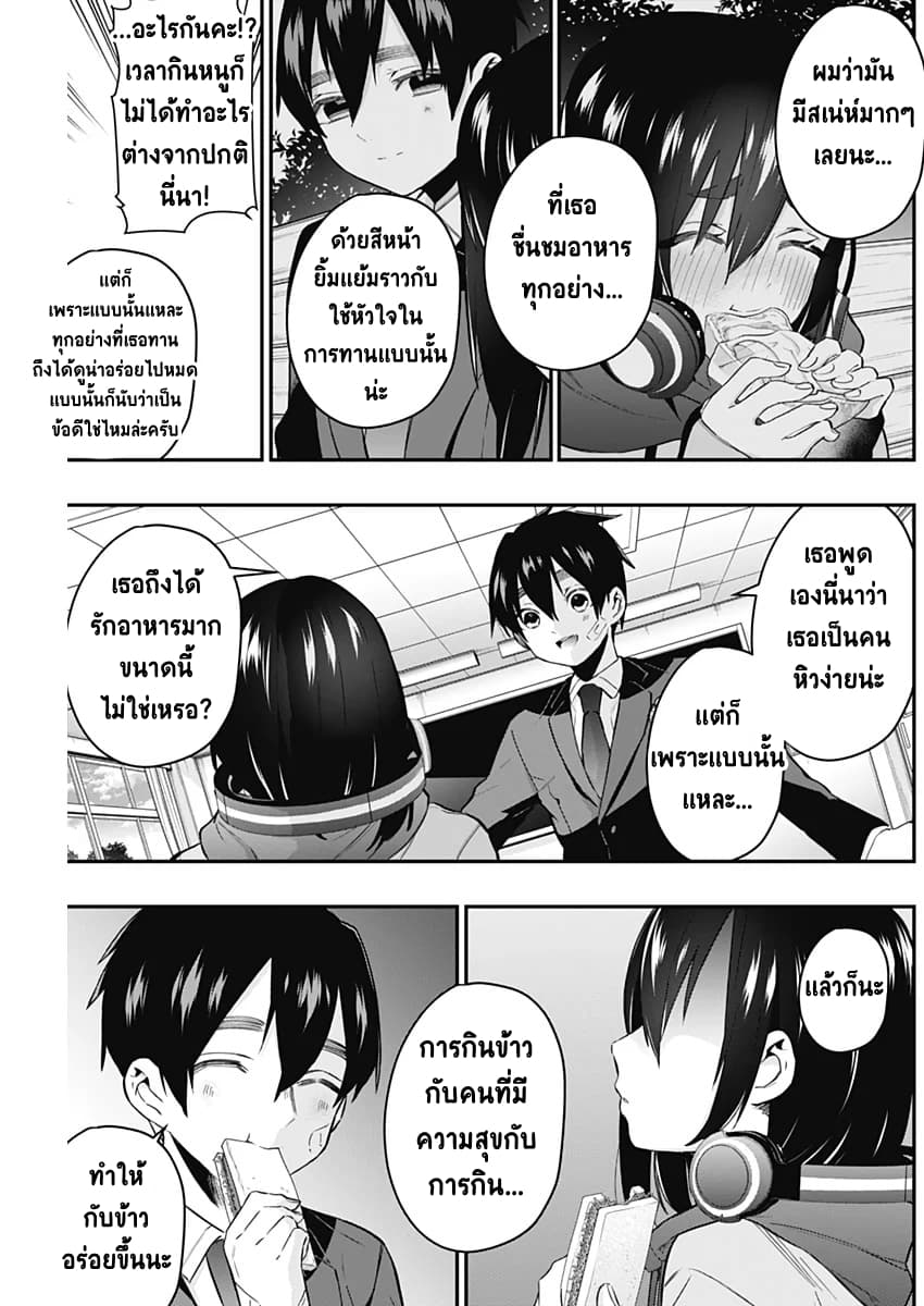 The 100 Girlfriends Who Really, Really, Really, Really, Really Love You 24-รุ่นน้องผู้หิวโหย