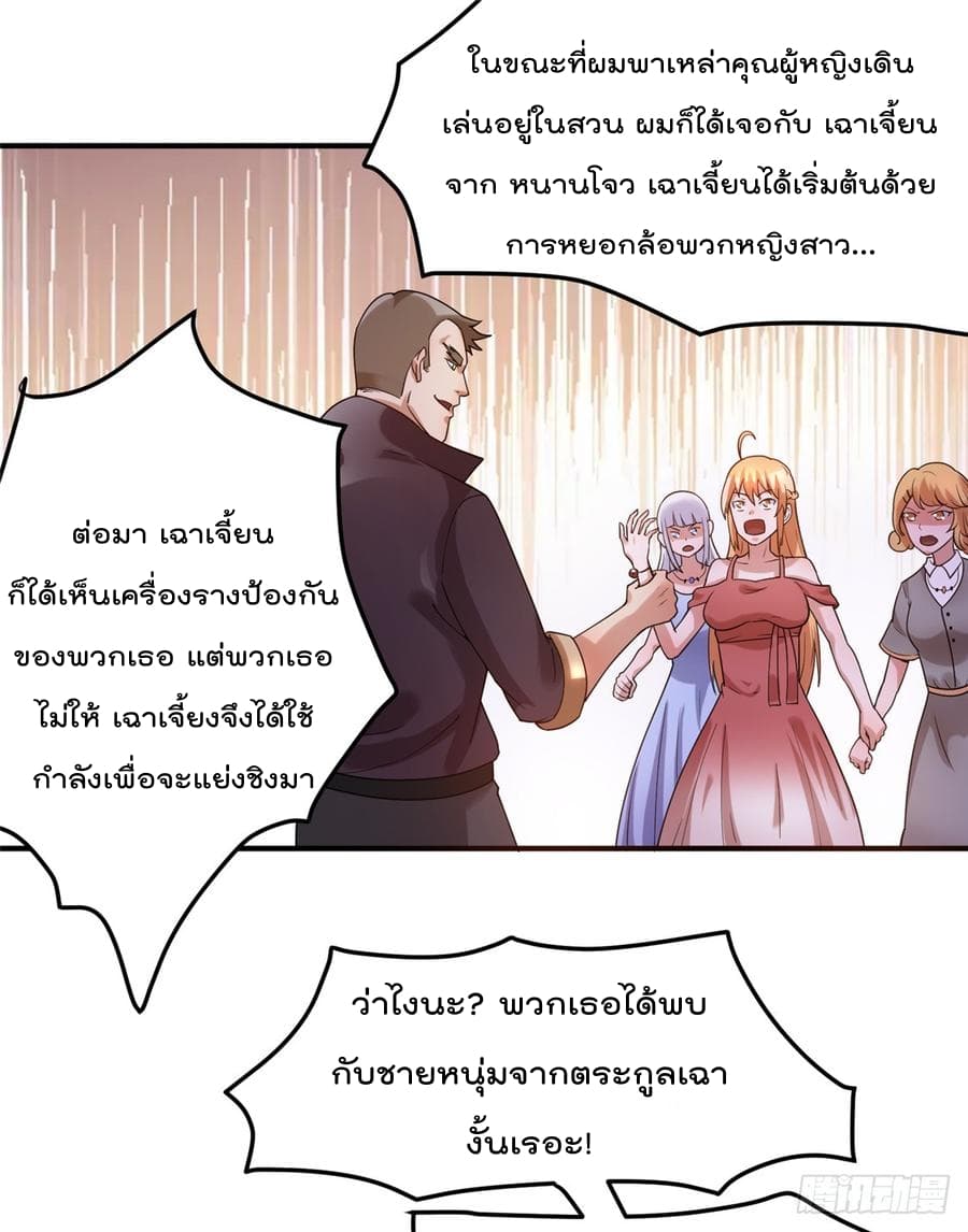 Immortal King of City ราชาอมตะแห่งนคร 50-50
